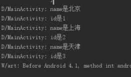 Android Studio 解析json文件出现中文乱码解决方法