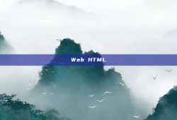 Web HTML