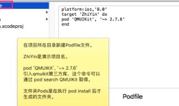 iOS开发（0）：框架QMUIKit的使用 | 使用第三方UI框架 | cocoapods的使用
