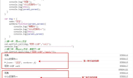 超容易理解的call()、apply()、bind()的区别