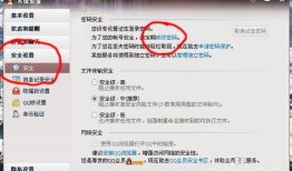 qq中毒了怎么办