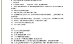 五月这一篇百度 iOS 面试总结轰动整个开发界【头条热搜】