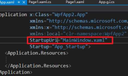 WPF——Application