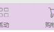苹果手机左上角按钮返回不刷新