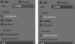 threejs使用各种坑实验过程