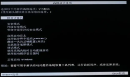 win7长按f8无法进入安全模式