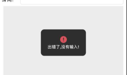 iOS开发中,MBProgressHUD提示自动换行