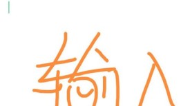 怎么添加微信电子便签 微信电子便签添加方法【详解】