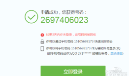 怎样申请qq