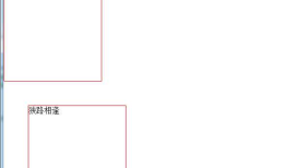 前端学习(14)~css学习(八)：定位属性