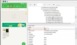 appium+python自动化28-name定位
