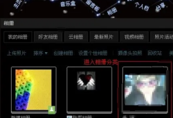 qq空间被屏蔽怎么破解,qq空间禁止访问权限破解