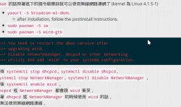Manjaro 黑苹果网卡BCM4360折腾记