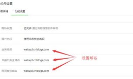 微信支付接口之jsApiPay教程