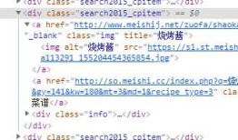 爬取菜谱网站