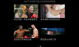 微信页面播放视频惊现低俗广告