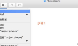 iOS - 工程文件冲突 - 解决方式