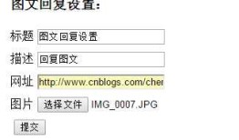 Thinkphp框架----微信公众测试号开发(2)