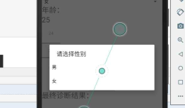 家庭记账本app进度之下拉框和数字转轮的相关应用