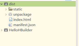 将Web移动端打包成手机app---HBuilder