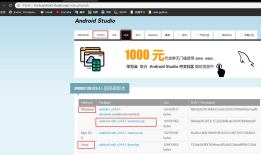 Android SDK安装环境变量配置