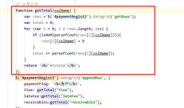 关于jQuery easyUI 添加合计统计行