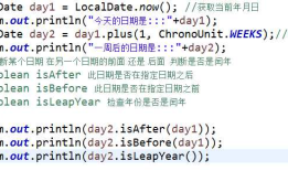 JDK_API关于时间的表达