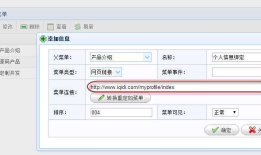 C#开发微信门户及应用(14)-在微信菜单中采用重定向获取用户数据