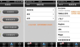 微信如何查看QQ好友