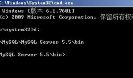 mysql 5.5安装