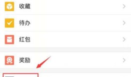 企业微信听筒模式如何切换 企业微信听筒模式切换方法【教程】