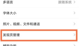 微信怎么恢复停用朋友圈功能 微信恢复停用朋友圈功能方法【详解】