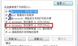 仅主机模式下vmware虚拟机中win7如何使宿主机与寄生机网络互联互通