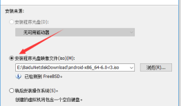 vmware安装androidx86 (FreeBSD) 系统图解