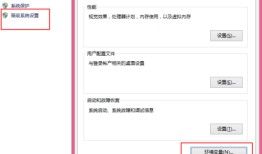 MySQL环境变量的配置及说明