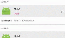 Android-------ListView列表中获取EditText输入的值