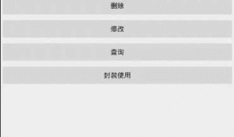 Android数据库框架-----ORMLite 的基本用法