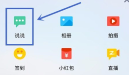 qq空间说说怎么批量删除一键全部