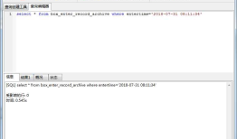 MySql采用range分区可提升查询效率