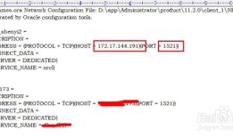 Oracle的tnsnames.ora配置(PLSQL Developer)