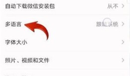 微信翻译功能在哪设置 微信翻译功能设置方法【教程】