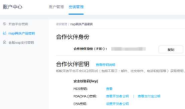 支付宝支付之扫码支付（电脑网站支付）、H5支付（手机网站支付）相关业务流程分析总结