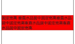 CSS垂直水平居中