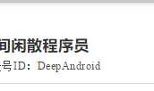 (转 )【Android那些高逼格的写法】InvocationHandler与代理模式