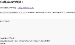 Android Studio项目导入aar包报错
