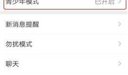 如何关闭新版微信青少年模式 新版微信青少年模式关闭方法【详解】