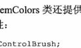 WPF 控件