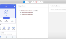 6-3appium iOS