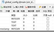 虾米音乐pc端数据库直接可以查看大量账户信息