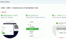 微信公众平台"微信连Wi-Fi"功能来了 线下微信增粉利器